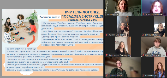 Олена Мусіївна знайомить студентів з посадовою інструкцією